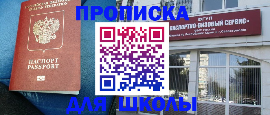 временная регистрация надежно в Пролетарске