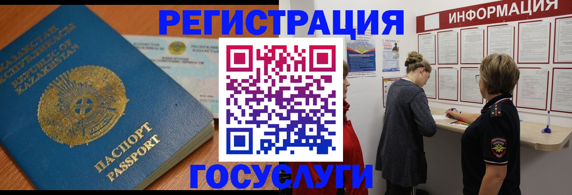 прописка паспорт в Пролетарске