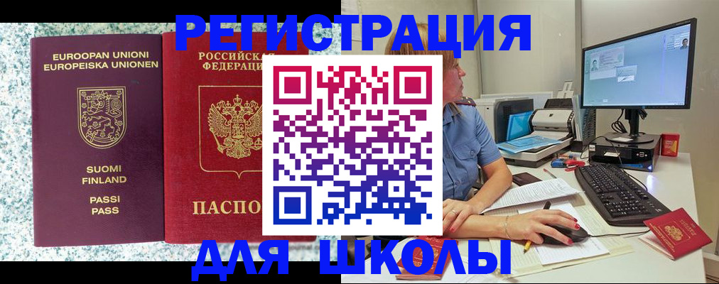 временная регистрация надежно в Пролетарске