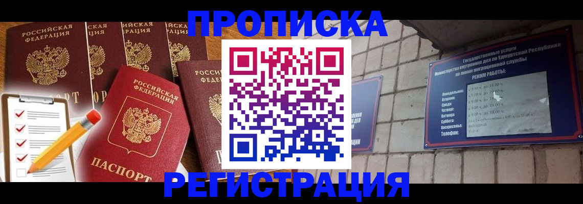 временная регистрация адрес в Пролетарске
