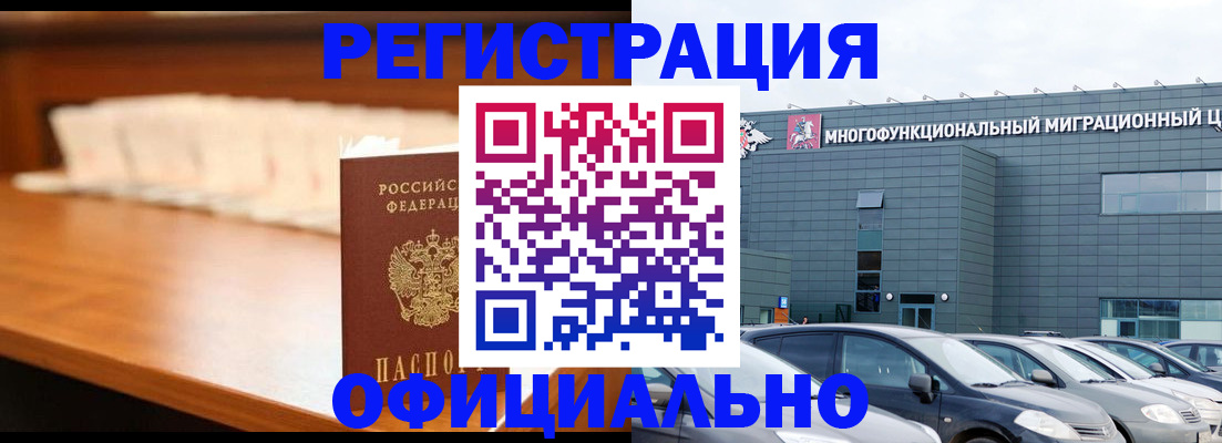 где прописаться в Пролетарске