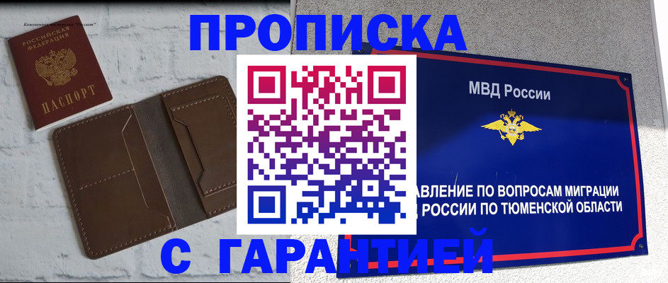 временная регистрация купить в Пролетарске