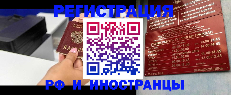 прописка штамп в Пролетарске