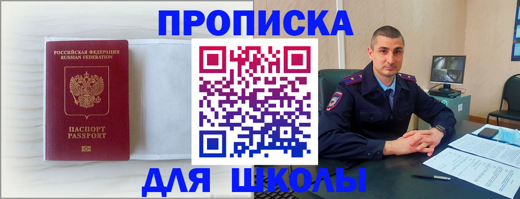 прописка регистрация в Пролетарске