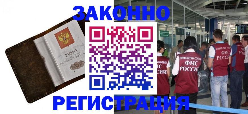 временная регистрация гарантия в Пролетарске