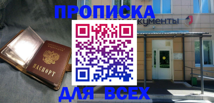 временная регистрация законно в Пролетарске