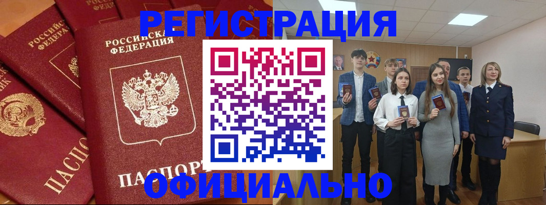 прописка гарантия в Пролетарске